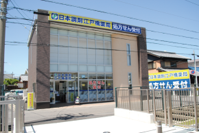 日本調剤　江戸橋薬局