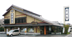 北城屋 百石店
