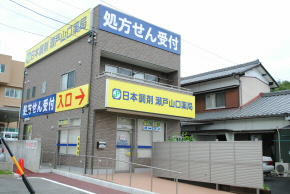 大前様店舗併用住宅